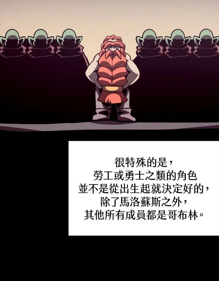 第68话 第87页