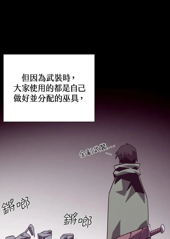 第68话 第90页
