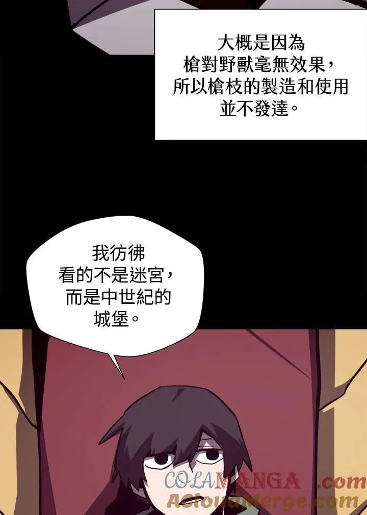 第68话 第93页