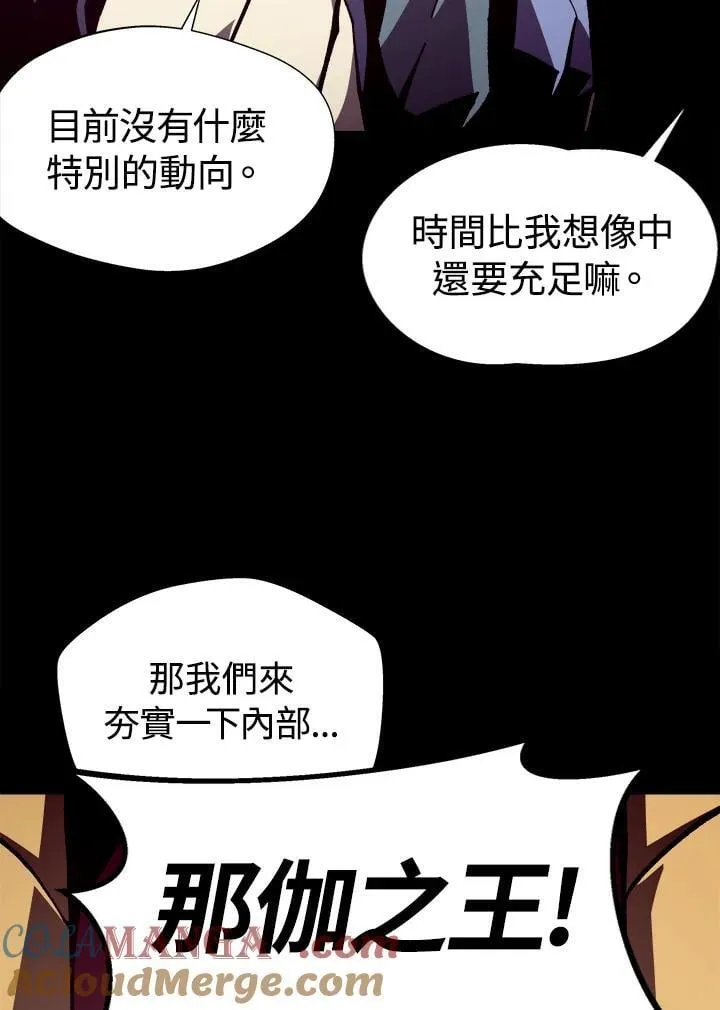 第68话 第97页