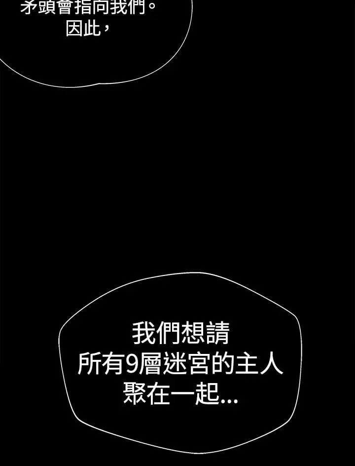 第68话 第110页