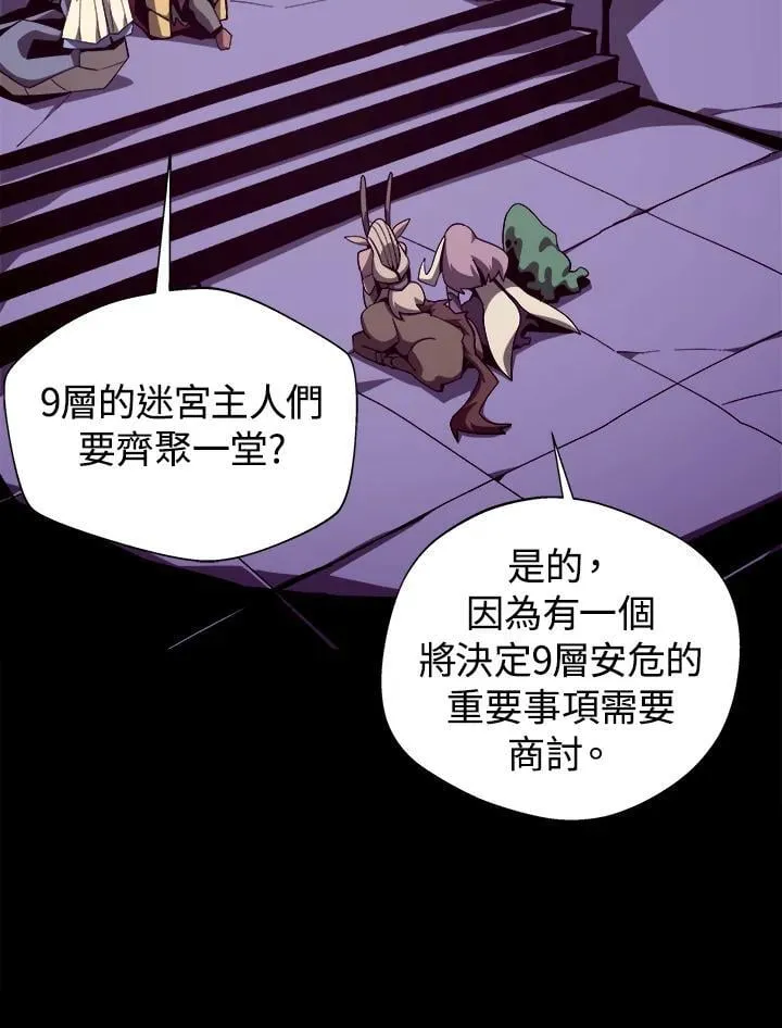 第69话 第2页