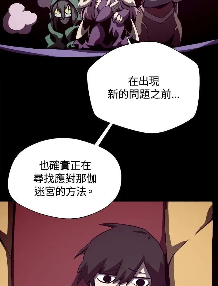 第69话 第7页