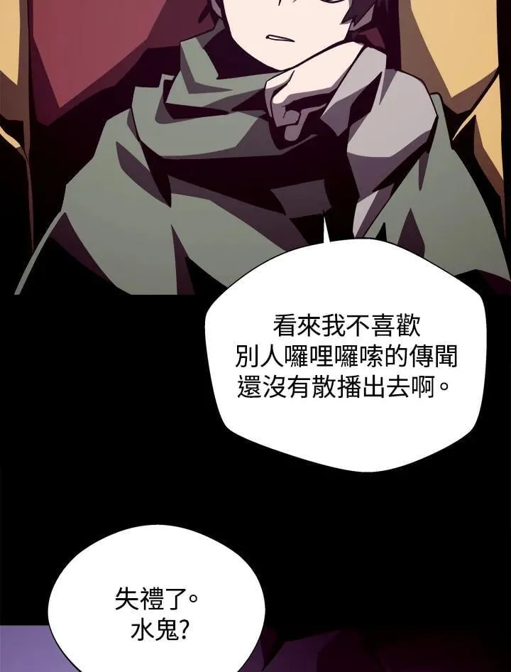 第69话 第8页