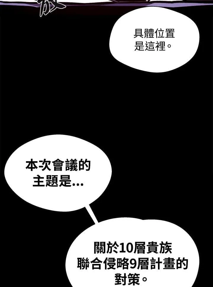 第69话 第11页