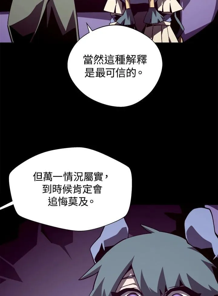 第69话 第20页