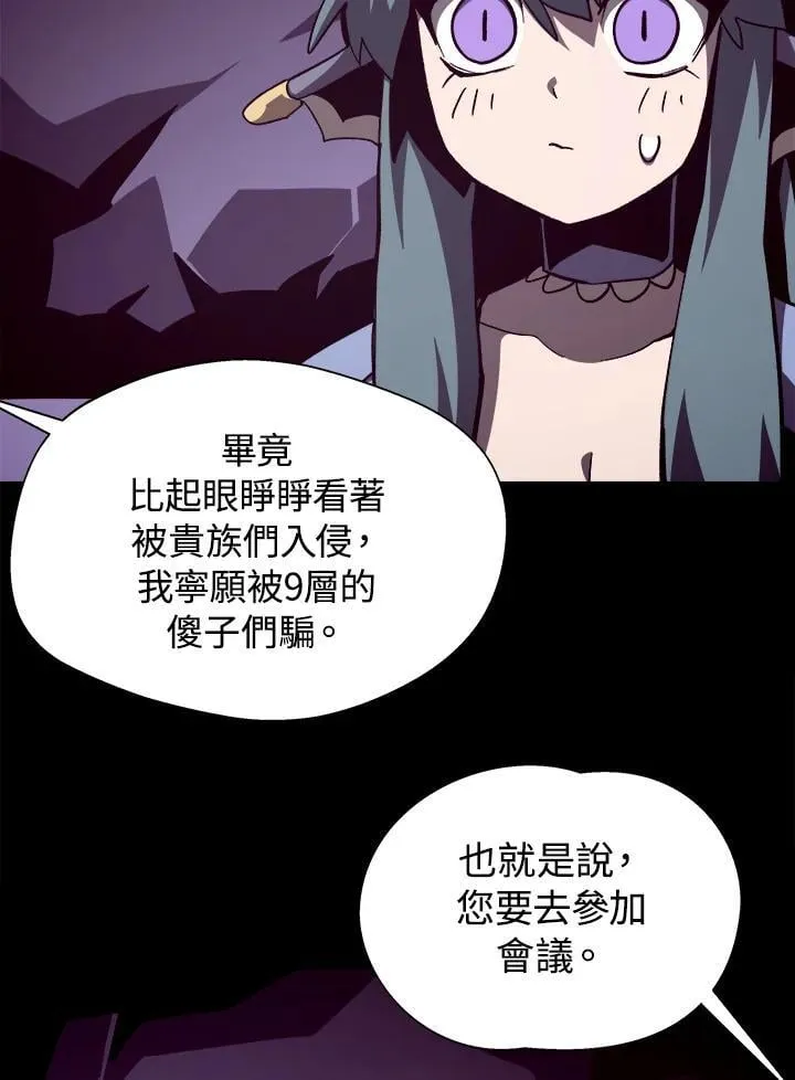 第69话 第21页