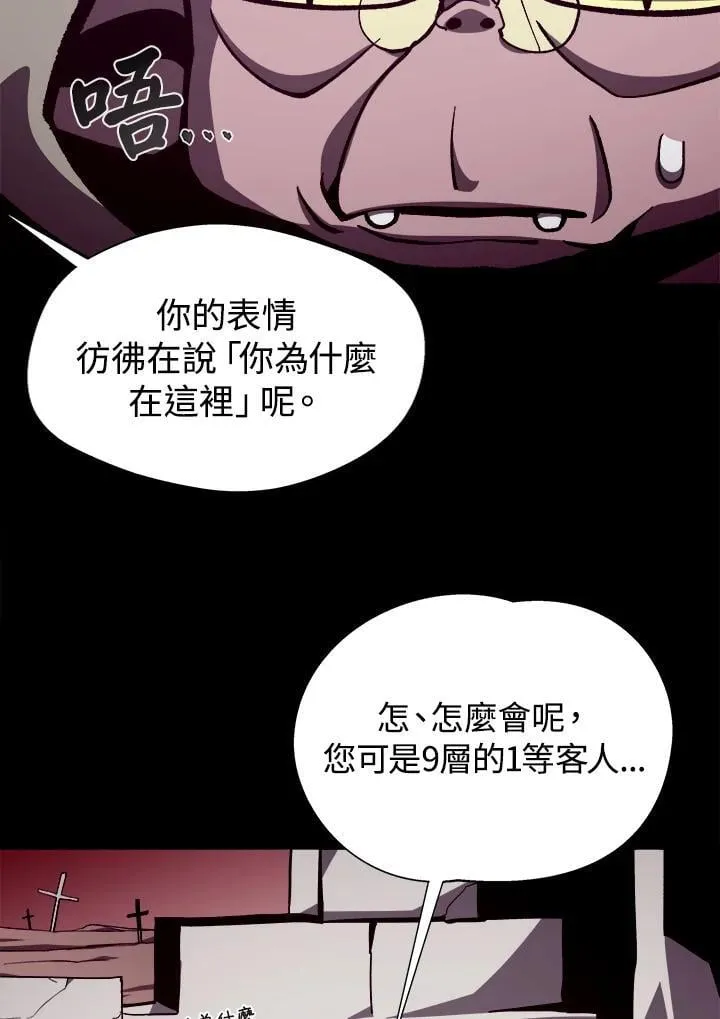 第69话 第28页