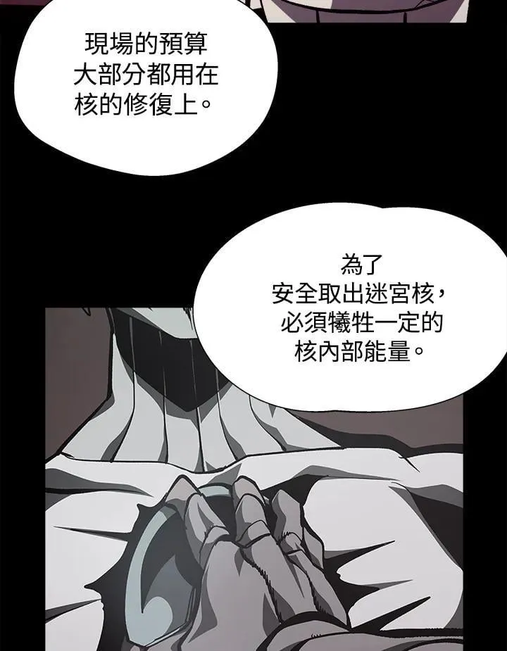 第69话 第45页