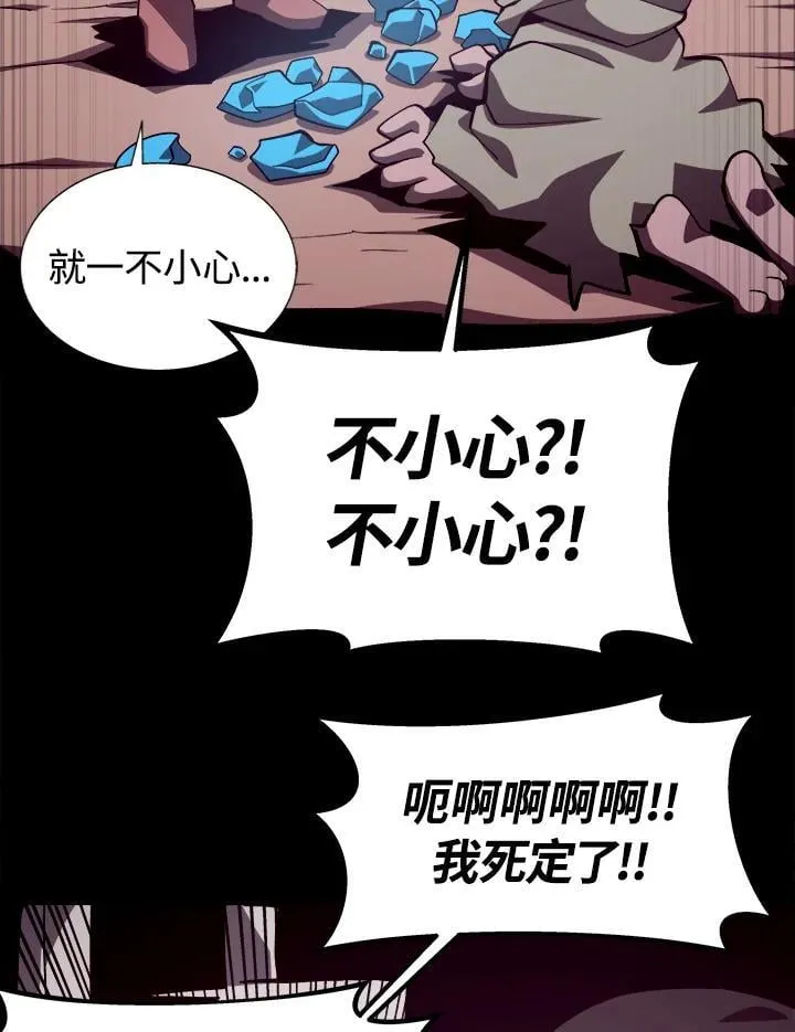 第69话 第57页