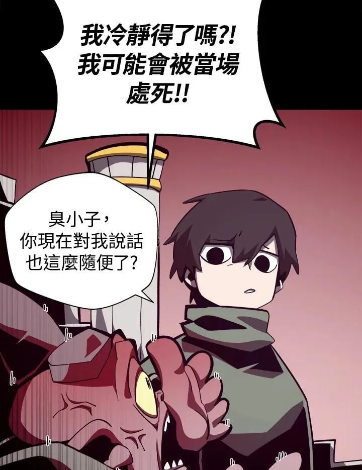 第69话 第59页