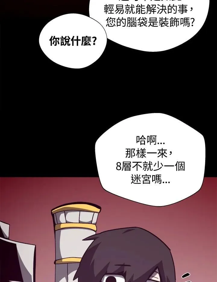 第69话 第64页