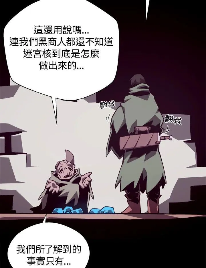 第69话 第66页