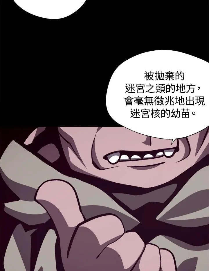 第69话 第67页
