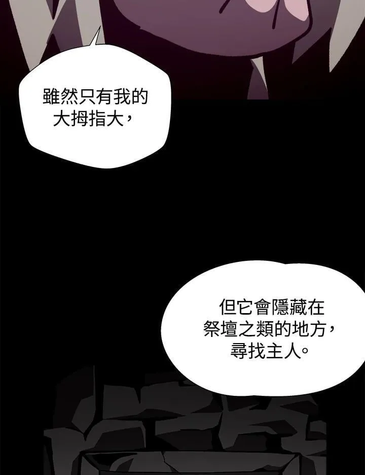 第69话 第68页