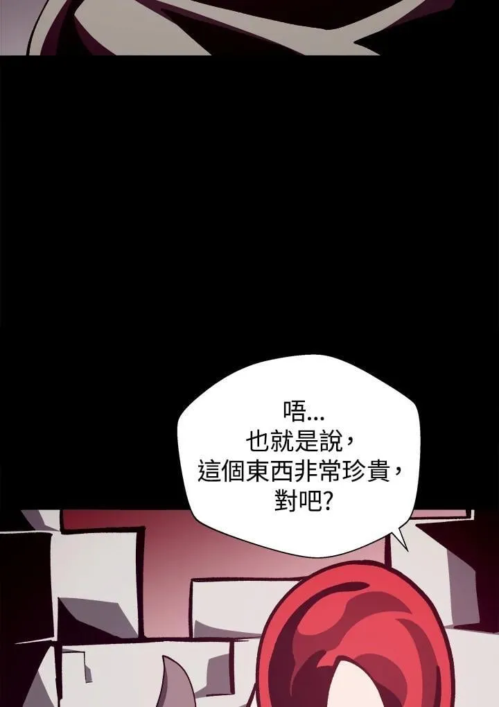 第69话 第74页