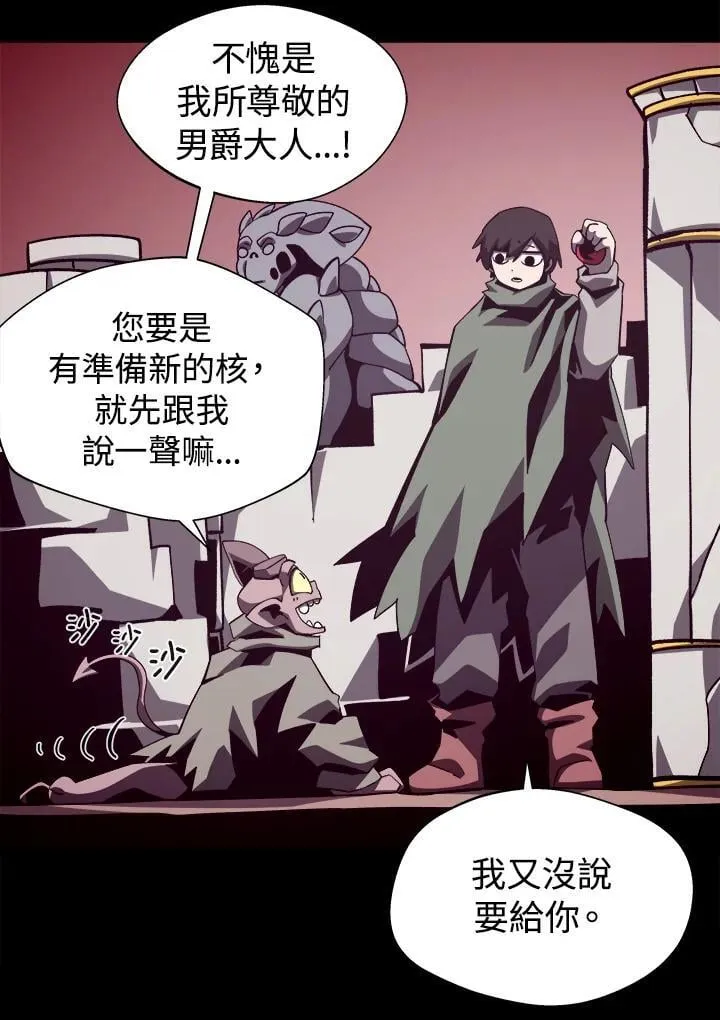 第69话 第77页
