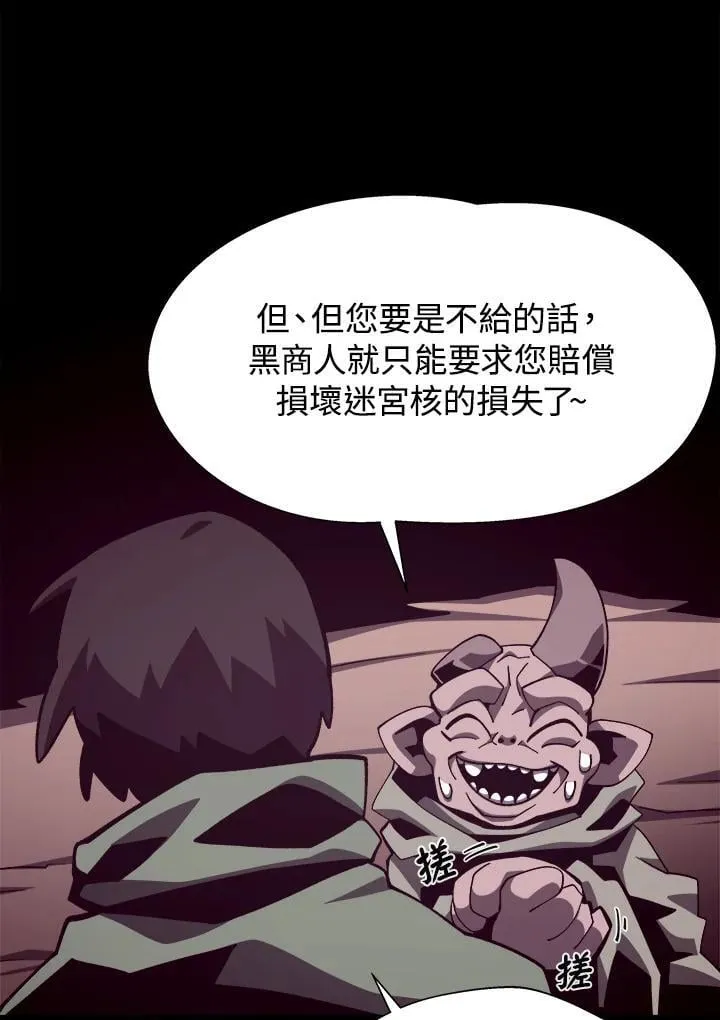 第69话 第78页