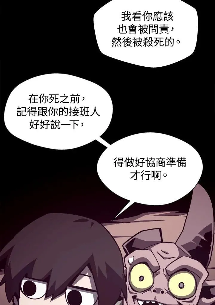 第69话 第79页