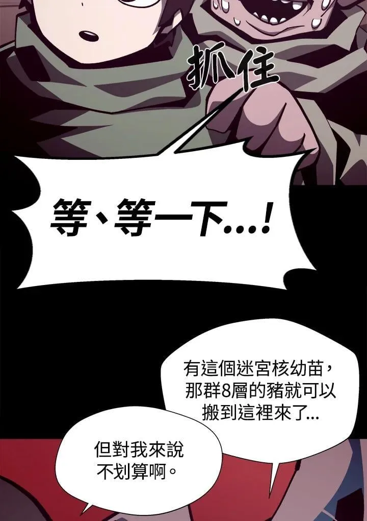 第69话 第80页