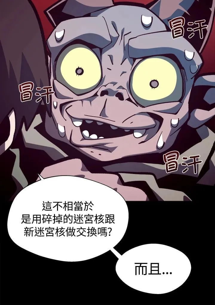 第69话 第81页