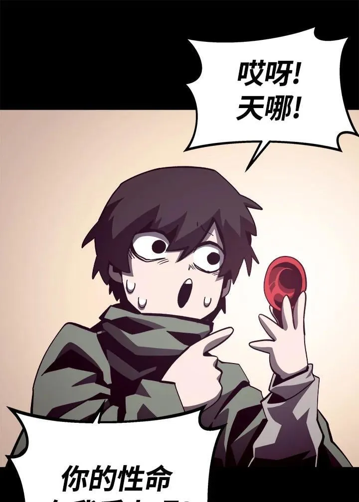 第69话 第82页