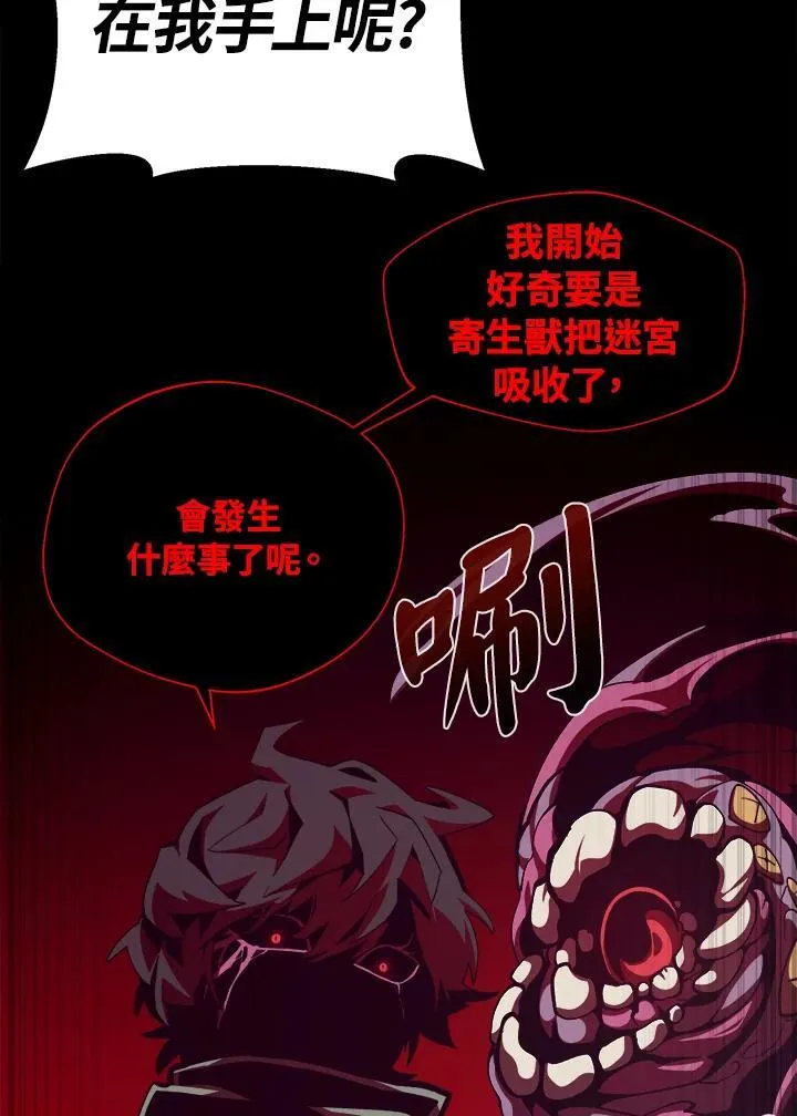 第69话 第83页