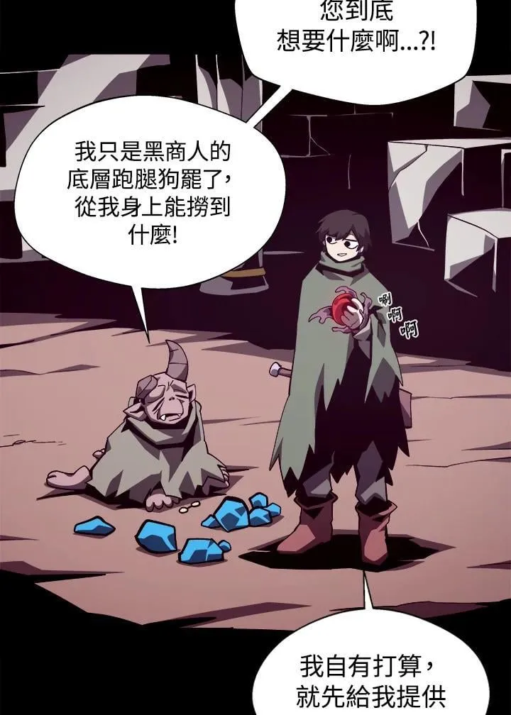 第69话 第85页