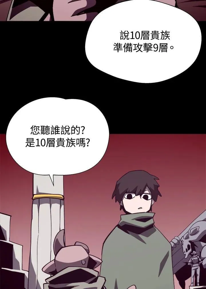 第69话 第87页