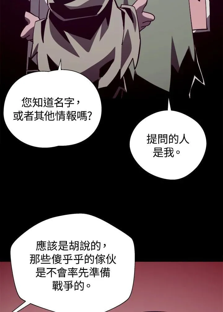 第69话 第88页