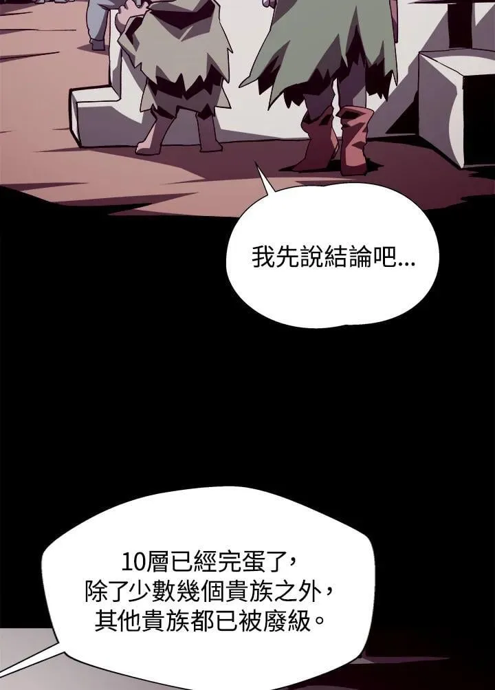 第69话 第92页