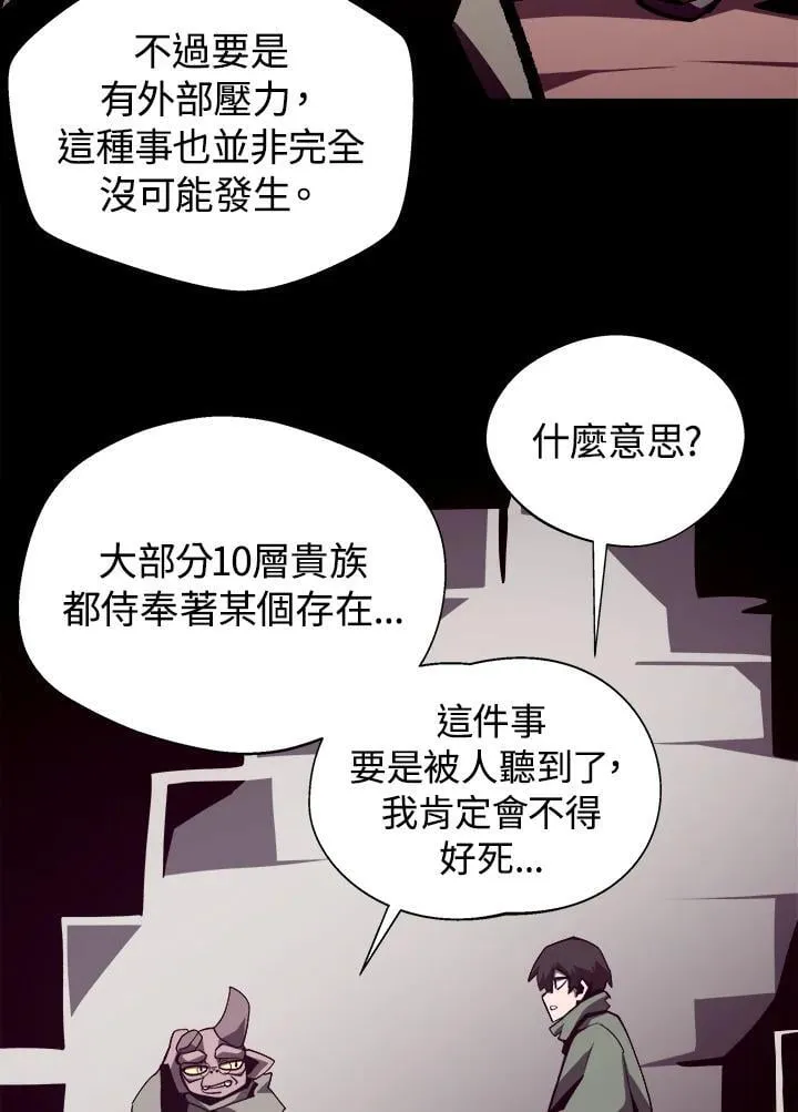 第69话 第96页