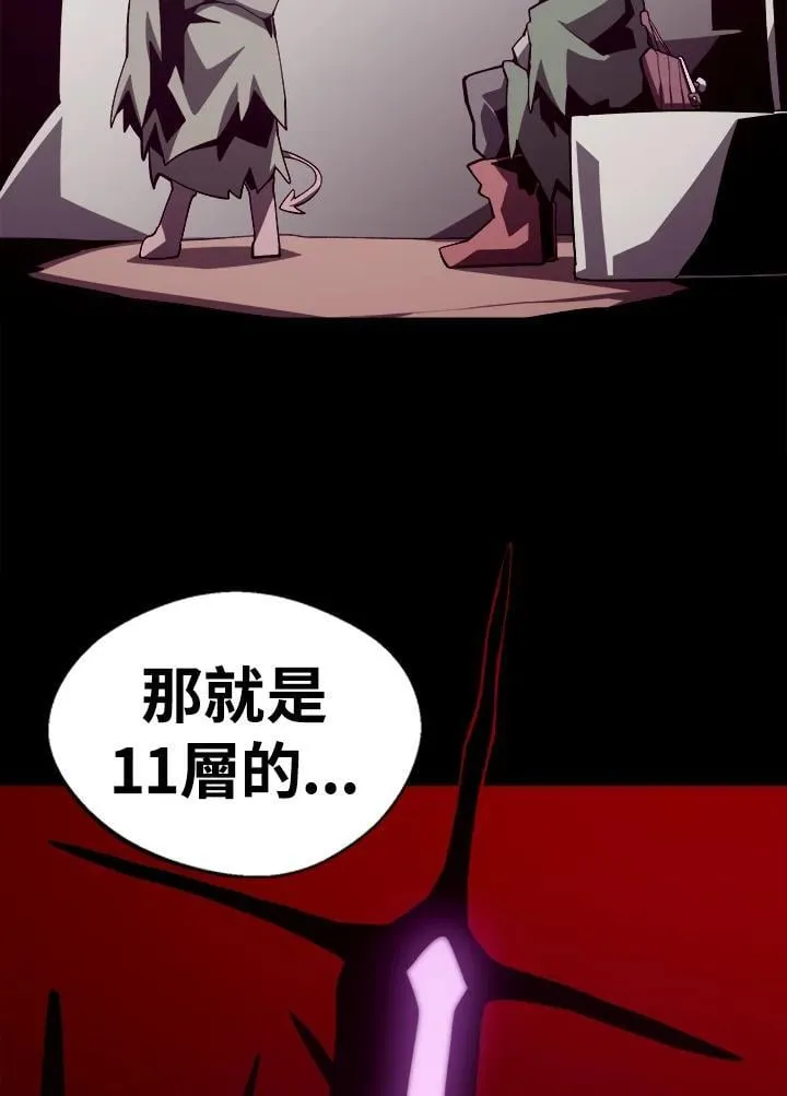 第69话 第97页