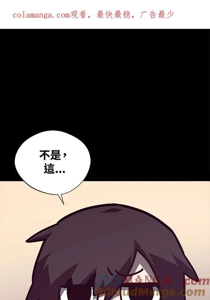 第70话 第1页