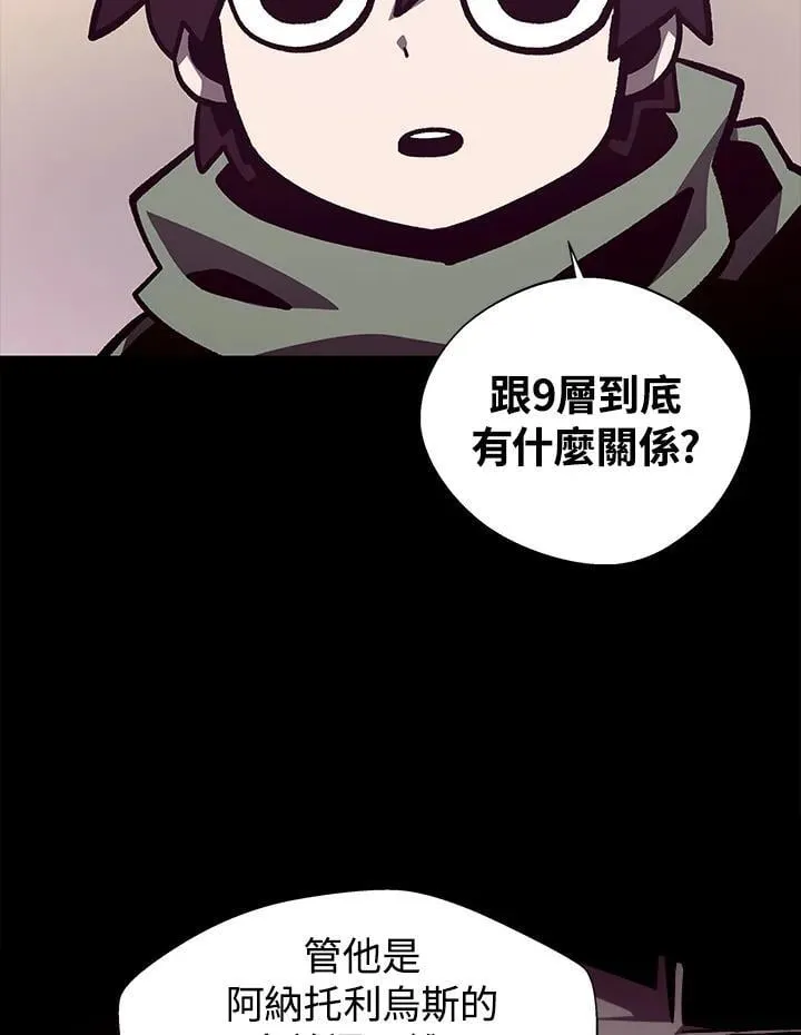 第70话 第2页