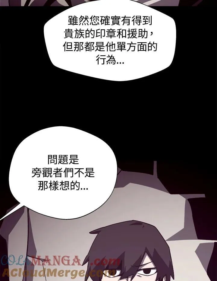第70话 第5页