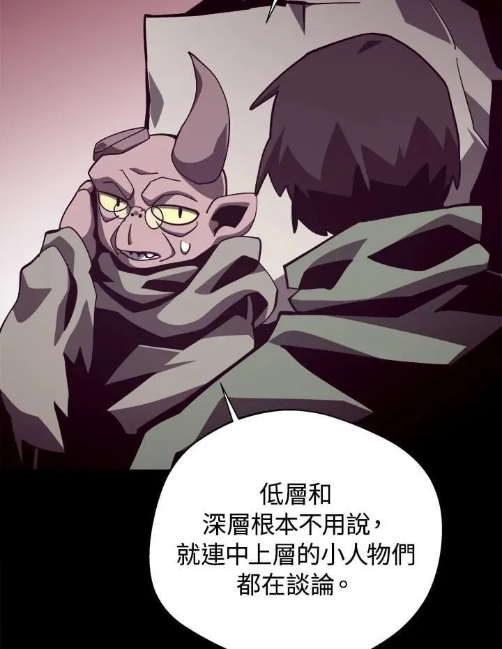 第70话 第7页