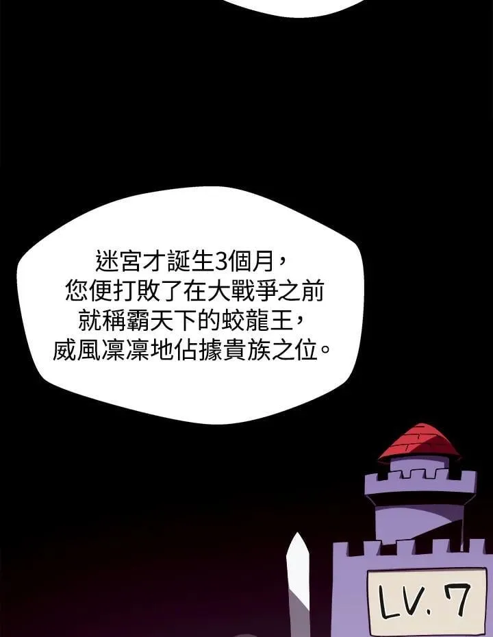 第70话 第8页