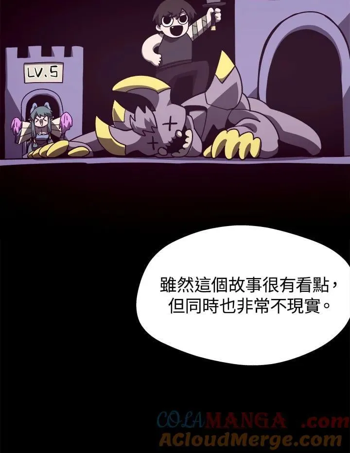 第70话 第9页