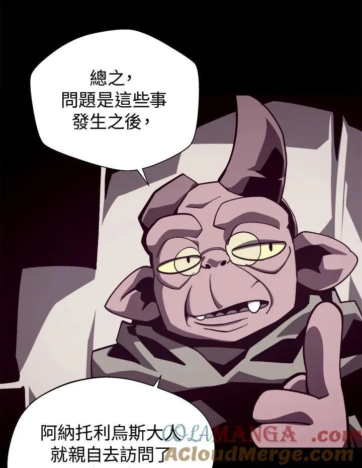 第70话 第13页