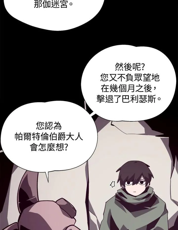 第70话 第14页