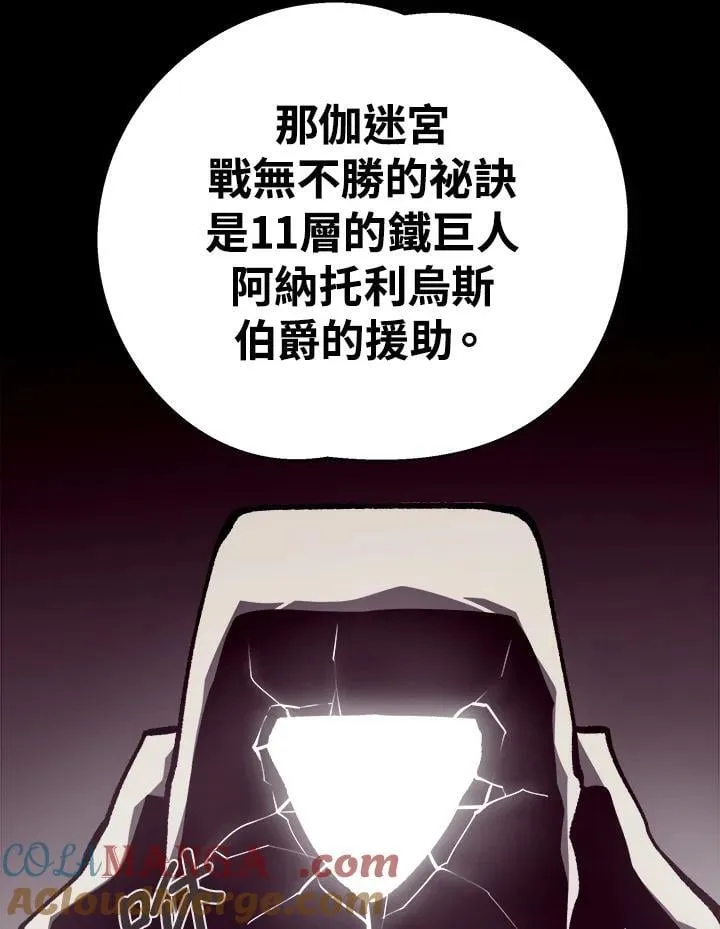 第70话 第17页