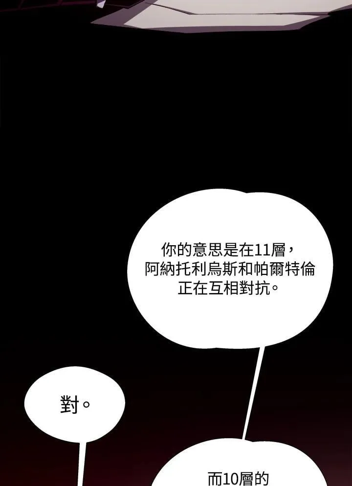 第70话 第20页