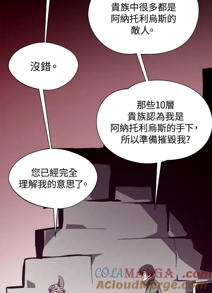 第70话 第21页