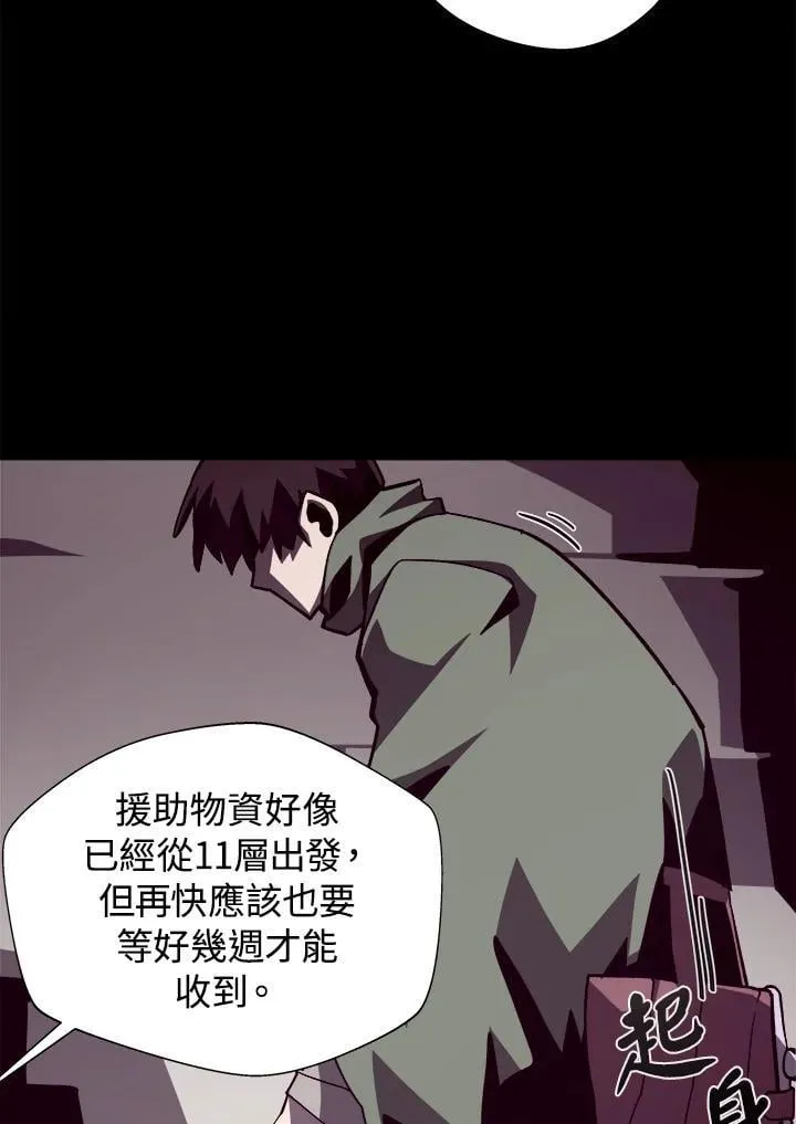 第70话 第32页