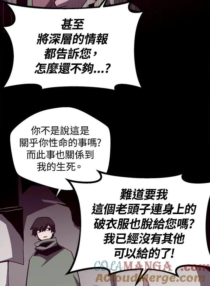 第70话 第37页