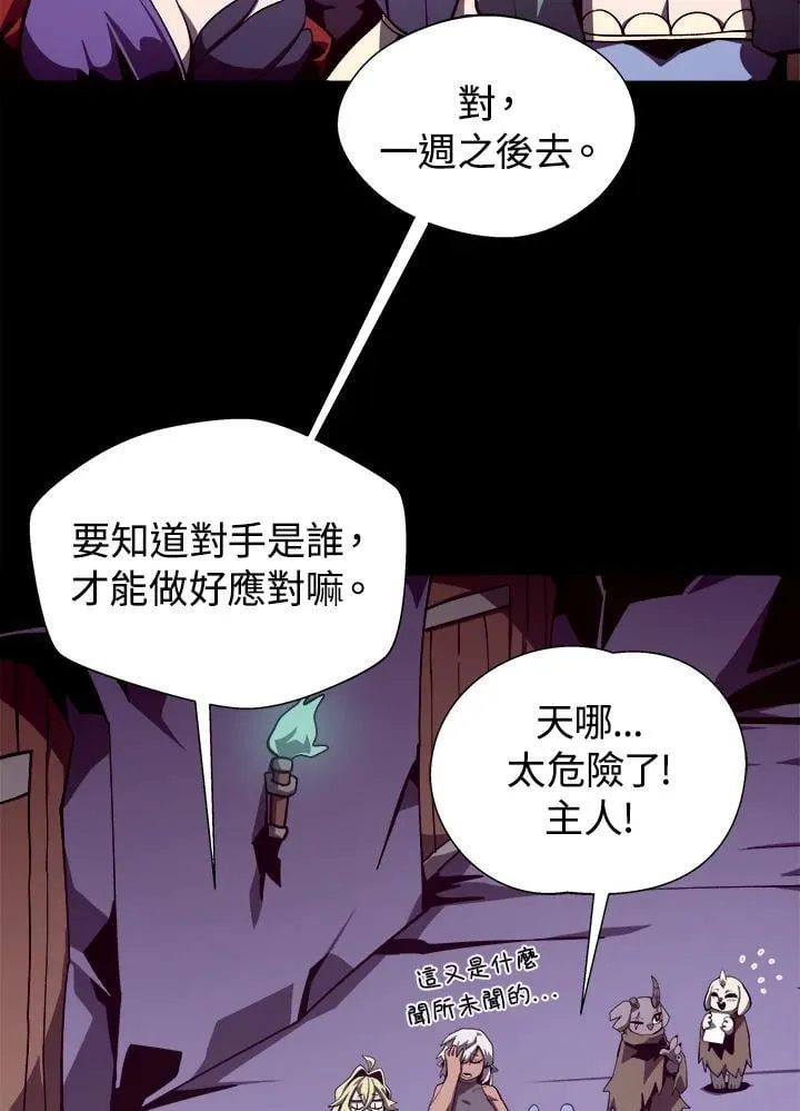 第70话 第46页