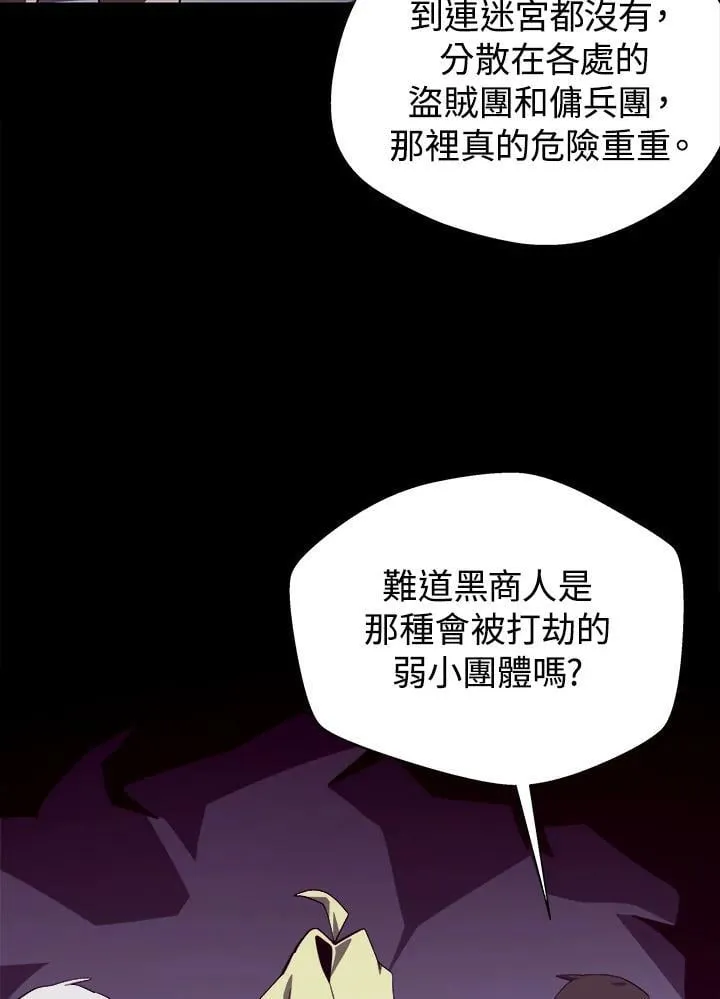 第70话 第51页