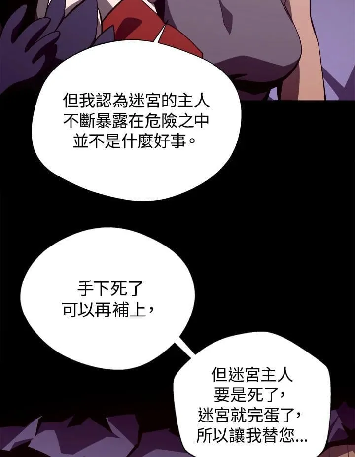 第70话 第54页