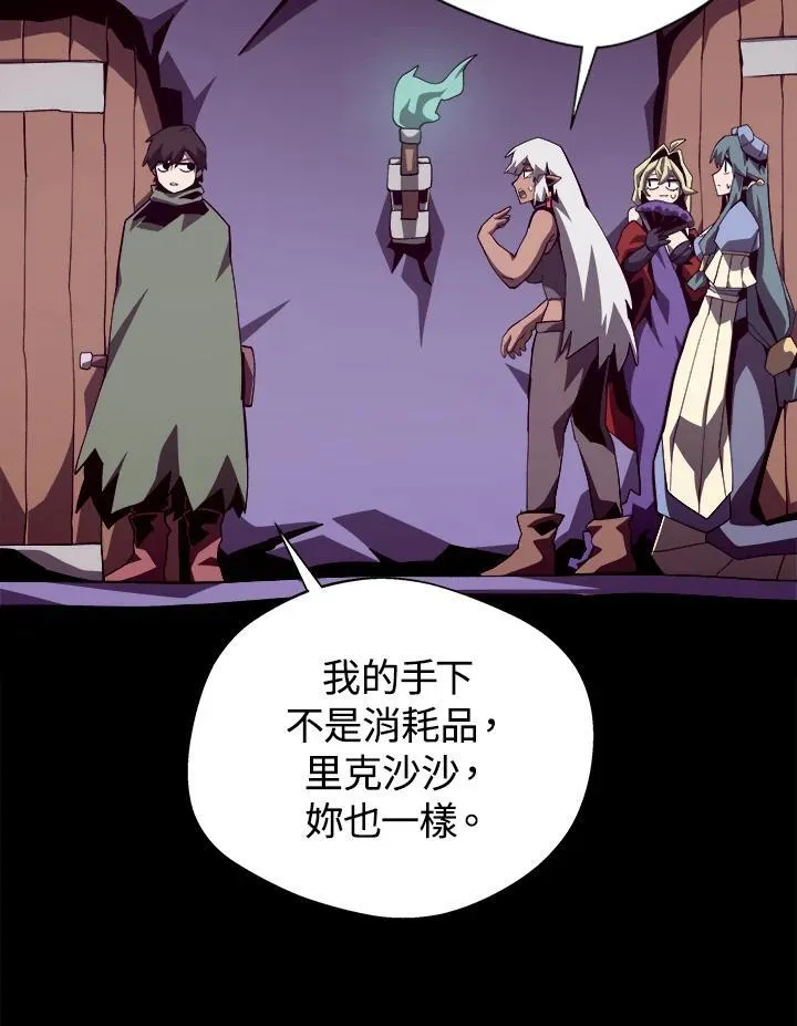 第70话 第55页